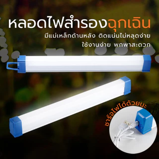 หลอดไฟLEDไร้สาย หลอดไฟฉุกเฉิน ไฟLEDพกพา3โหมด80w/60w/30wหลอดไฟติดกำแพง หลอดไฟแขวน USB LED ส่งไว