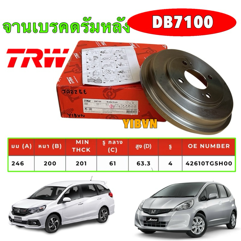 จานเบรคหลัง ดรัม TRW Honda City GM2 Jazz GE ปี08-12 Mobilio / จานดรัม ดรัมเบรค / DB7100