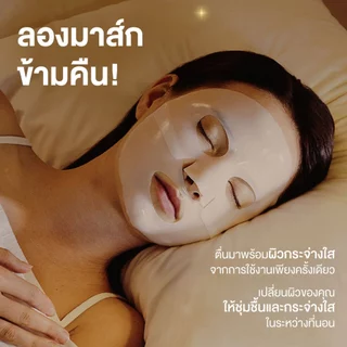 COSRX Advanced Snail Mucin Glass Glow Hydrogel Mask แอดวานซ์ สเนล มูซิน กลาส โกลว์ ไฮโดรเจล มาสก์
