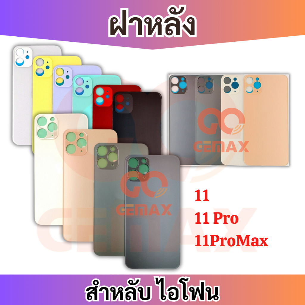 ฝาหลัง ใช้สำหรับไอ11 11 Pro 11 Pro Max กระจกหลัง Back Panel Cover for i11 11Pro 11ProMax สินค้าพร้อมส่ง