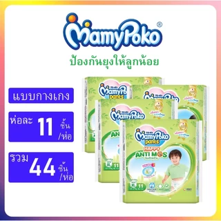 Mamypoko มามี่โพโคแพ้นท์แฮปปี้ แอนติ-มอส ยกลัง(มีไซส์ M-XL)