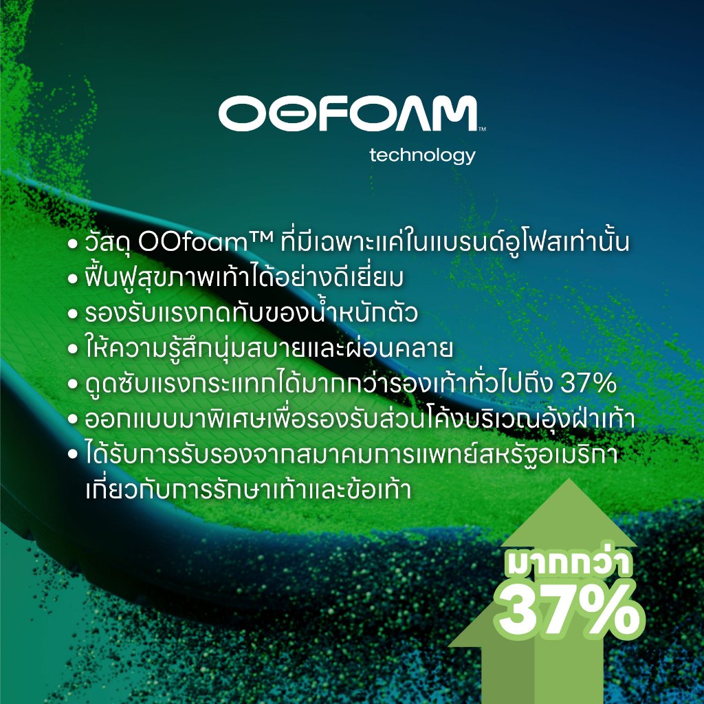 Ooriginal Black รองเท้าเพื่อการฟื้นฟู