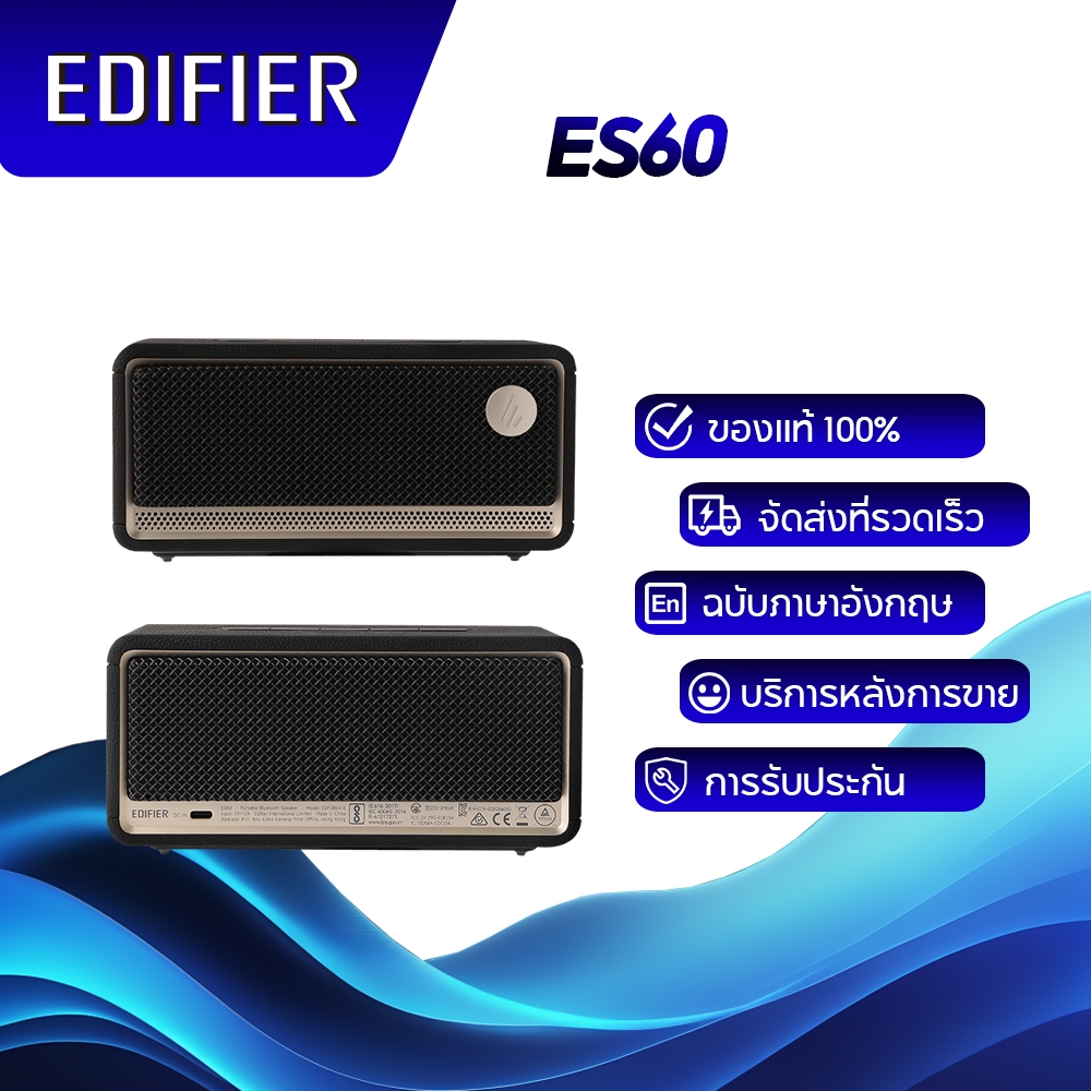 Edifier ES60 ลำโพงบลูทูธแบบพกพา Bluetooth 5.4 รองรับการจับคู่สเตอริโอและการเชื่อมต่อแบบหลายจุด ไมโคร