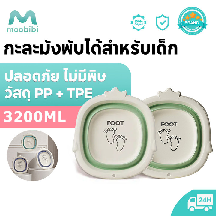 อ่างล้างหน้าพับได้ กะละมังพับได้ พกพาสะดวก ประหยัดพื้นที่ ทนทาน ใช้งานง่าย เหมาะสำหรับบ้าน หอพัก เดินทาง แคมป์ปิ้ง ล้างห