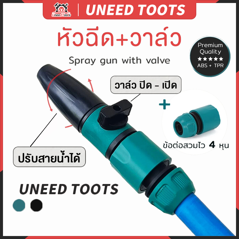 💥จัดส่งที่รวดเร็ว💥หัวฉีด + วาล์ว หัวสวมสายยางพร้อมฉีด อุปกรณ์รดน้ำต้นไม้ ปรับองศาสายน้ำได้ ข้อต่อสวมไว สายยาง4หุน