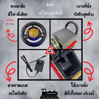 (พร้อมจัดส่ง) 🚂✨รถไฟแบตเตอรี่ พร้อมราง นั่งได้ มีรางให้ วิ่งในรางหรือวิ่งนอกรางได้ รถไฟของเล่น🚂✨