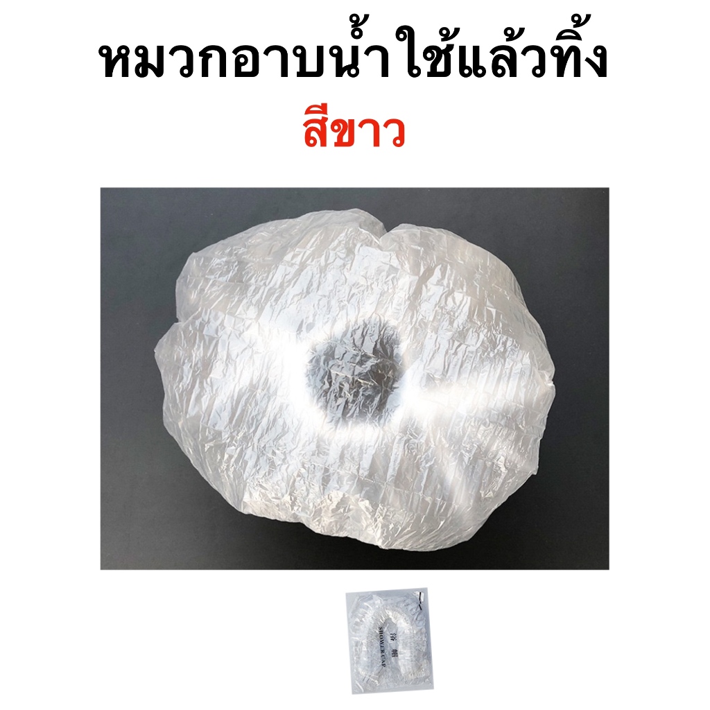 กางเกงใน เกาะอก ใช้แล้วทิ้ง ฟรีไซส์ นวด สปา ซาวน่า พร้อมส่งในไทย