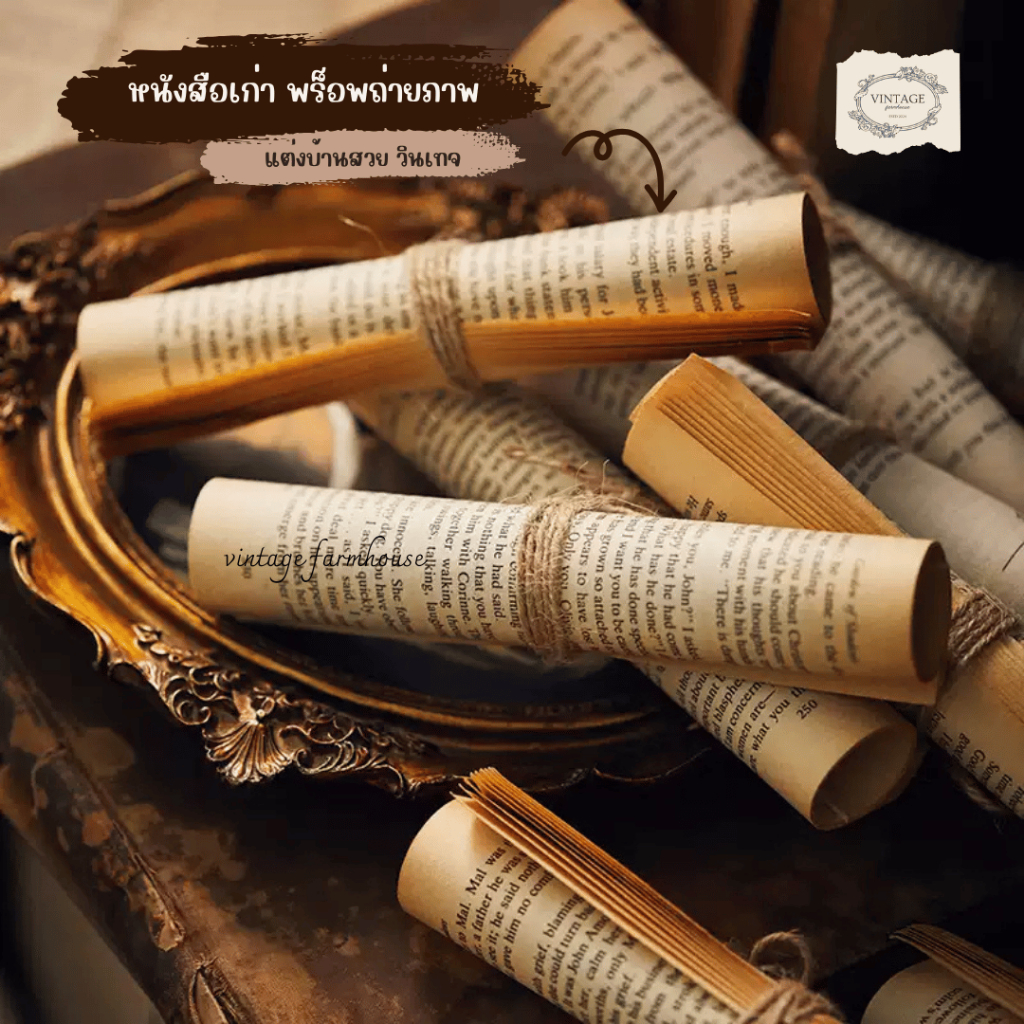 หนังสือเก่า หนังสือพิมพ์เก่า พร็อพแต่งบ้าน พร็อพถ่ายภาพ