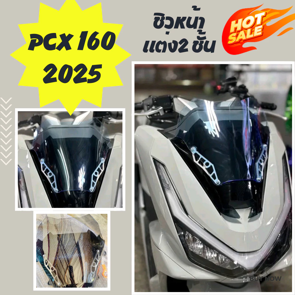 ชิวแต่ง 2 ชั้น พร้อมขา CNC สำหรับ PCX 160 ปี 2025