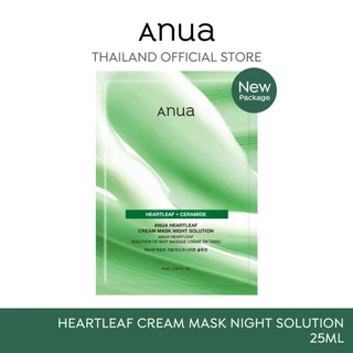 Anua Heartleaf Cream Mask Night อานัว แผ่นมาส์กหน้าฟื้นฟูผิวยามข้ามคืน กู้ผิวโทรม ผิวดูสดใสอิ่มฟู ผิวได้รับการปลอบประโลม