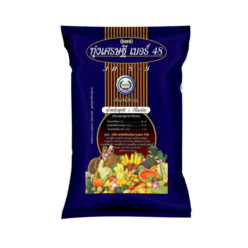 ปุ๋ยเกล็ดทุ่งเศรษฐีเบอร์48 สูตร38-5-5 หวีทอง 1kg