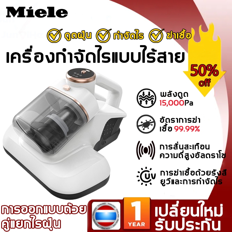 MieLe เครื่องกำจัดไรฝุ่นถังคู่15Kpa แสงUV เครื่องดูดไรฝุ่นที่มองเห็นได้ เครื่องดูดฝุ่นที่นอน เครื่อง