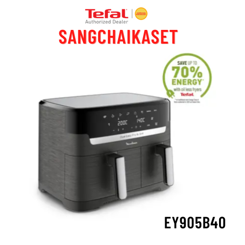 Tefal หม้อทอดไร้น้ำมัน 2 ตะกร้า ความจุ 8.3 ลิตร รุ่น EY905B EY905B40 (2,700 วัตต์)