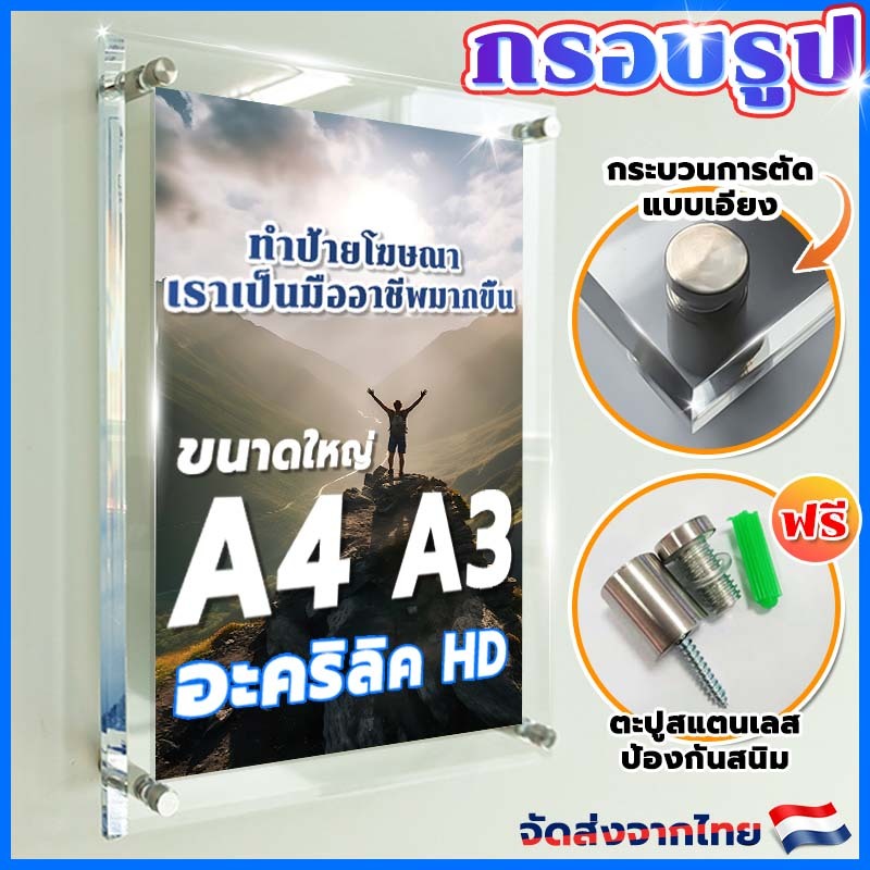 【ส่งด่วน】แบบเอียง ป้ายอะคริลิค กรอบรูปอะคริลิค ป้ายรูปอะคริลิค ติดผนัง อะคริลิคใส ขนาดทีลงเป็นขนาดภาพ อะคริลิก2