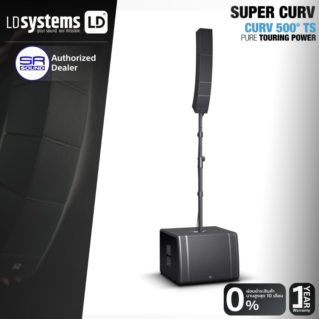 (ส่งฟรี/ผ่อน0%) LD SYSTEMS CURV 500TS Compact Touring Array System ลำโพงคอลัมน์ แอคทีฟ ซับวูฟเฟอร์ 1