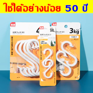 ขอขึ้น ตะขอประตูรูปตัว S ตะขออเนกประสงค์สำหรับห้องครัวตะขอแขวนเสื้อผ้าและตู้เสื้อผ้าแบบพกพาตะขอพลาสติกสำหรับห้องน้ำ