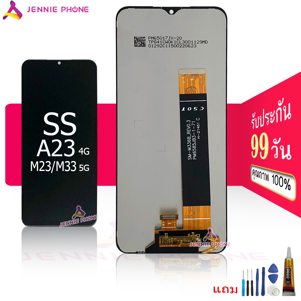 จอ SS A23 4G / M23 5G / M33 5G หน้าจอ สำหรับ Samsung A23 4G/M23/M33 5G จอชุด ​ซัมซุง