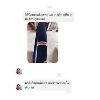 ฮูลาฮูปรุ่นนางฟ้า 4 กิโล ปักชื่อได้