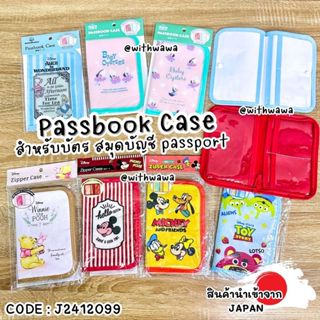 ✅พร้อมส่งในไทย✅ 🇯🇵JAPAN🇯🇵 Passbook Case / Zipper Case ปกสมุด…