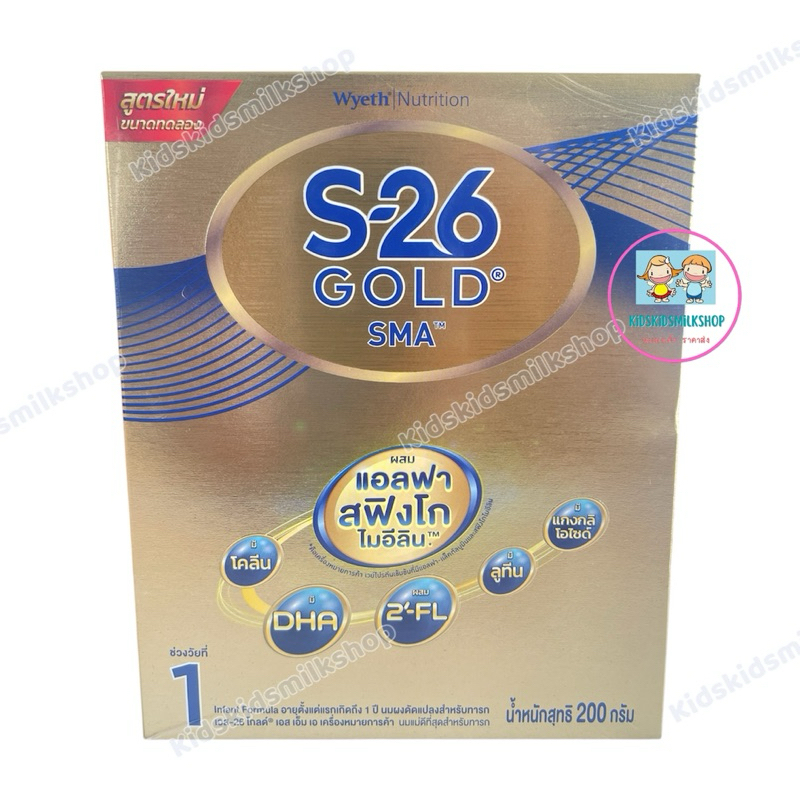 S-26 gold ขนาด 200 กรัม exp..17/6/26