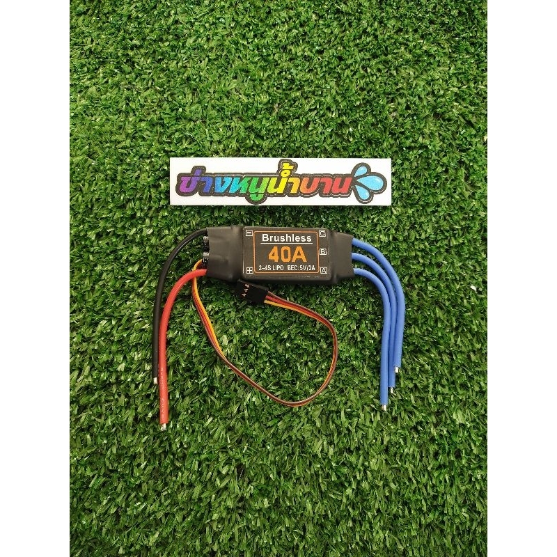 speed-Brushless-40A.2-4S.BEC5V/3A