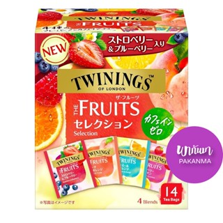 Twinings Fruit Selection Tea ชา ทไวนนิ่ง ญี่ปุ่น รวม รสผลไม้…
