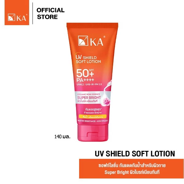 [ขนาดใหม่] KA UV Shield Soft Lotion SPF 50+ PA++++ (Super Bright) 140 ml.