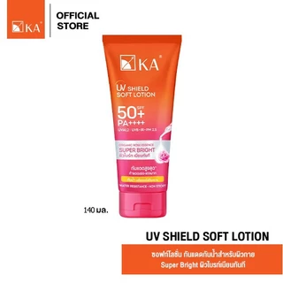 [ขนาดใหม่] KA UV Shield Soft Lotion SPF 50+ PA++++ (Super Bright) 140 ml.