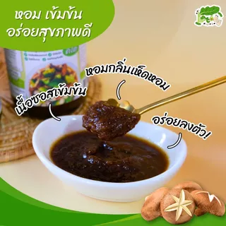 ซอสผัดผักคีโต รสเห็ดหอม Stir Fry Vegetable Sauce - Shiitake Mushroom Flavor