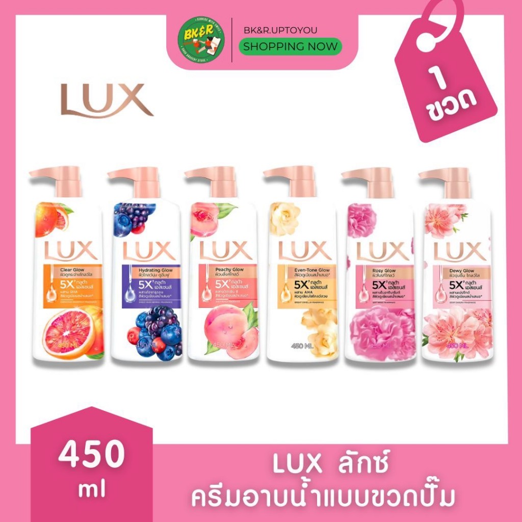 (1 ขวด) LUX ลักซ์ ครีมอาบน้ำลักซ์ 5X'กลูต้า เอสเซนส์ แบบขวด 450 มล.