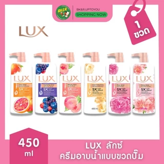 (1 ขวด) LUX ลักซ์ ครีมอาบน้ำลักซ์ 5X'กลูต้า เอสเซนส์ แบบขวด 450 มล.
