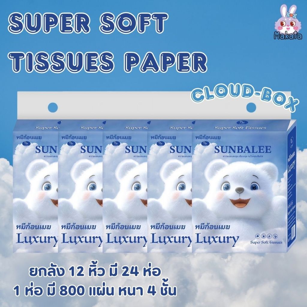 BIG-LUXURY-CLOUD-BOX กระดาษทิชชู่ ยกลัง 12 หิ้ว 24 ห่อ หนา 4 ชั้น 800 แผ่น ทิชชู่ป๊อปอัพ พรีเมียม สินค้าพร้อมส่ง