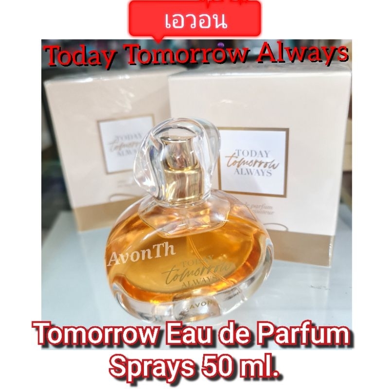 AVON Tomorrow Eau de parfume Spray 50ml.💢โฉมใหม่💢 น้ำหอมทูมอร์โรว์ สเปรย์ 50มล.