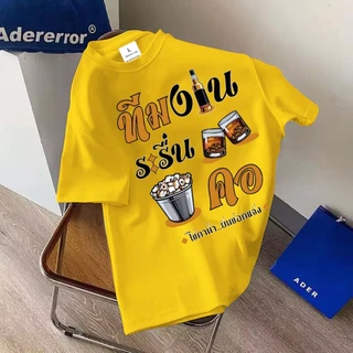 🔥 พร้อมส่ง.BK-1236-SHORT เสื้อยืดแขนสั้น ผ้านิ่มๆนุ่มใส่สบาย ใส่ได้ทั้ง ญ/ช ลายสงกรานต์มาใหม่เยอะมาก
