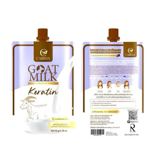 (ซอง)Carista Goat Milk Keratin เคราตินนมแพะคาริสต้าสีน้ำตาล/…