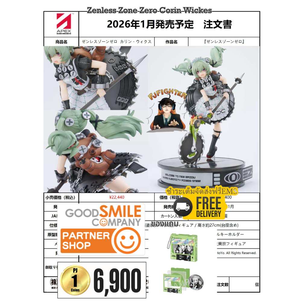 (พรีออเดอร์) Zenless Zone Zero Corin Wickes 1/7 (ชำระเต็มจัดส่งฟรีEms)(จองส่งEms 150 บาท)