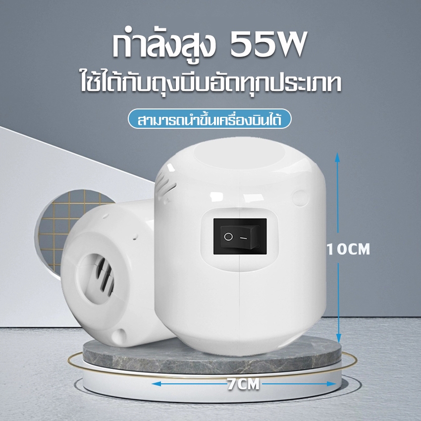 [9.9ลดเพิ่ม25%PSK0919+ส่งฟรี] เครื่องสูบลมไฟฟ้า สูบลมถุงสูญญากาศไฟฟ้า วัสดุ ABS มีช่องระบายความร้อน