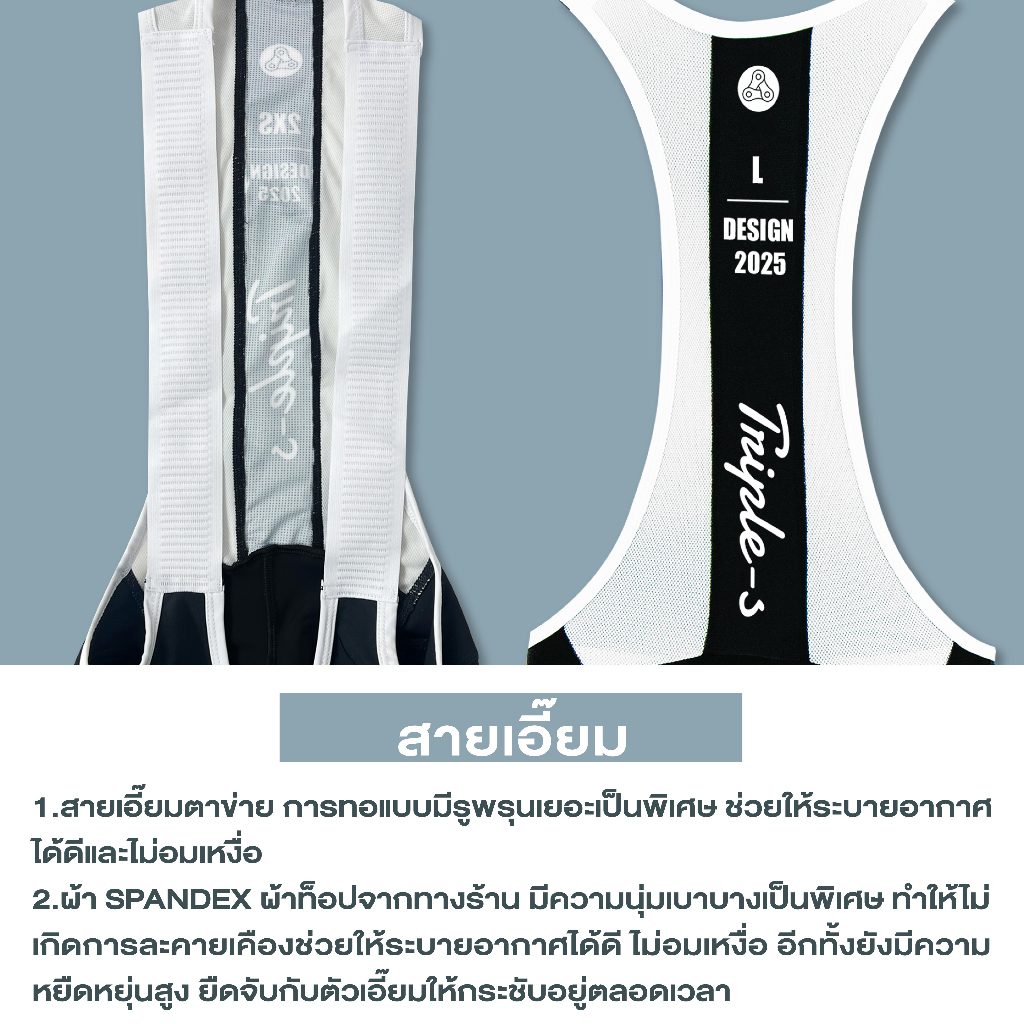 TRIPLE-S BIB SHORT กางเกงเอี๊ยมปั่นจักรยาน - รูปที่ 3