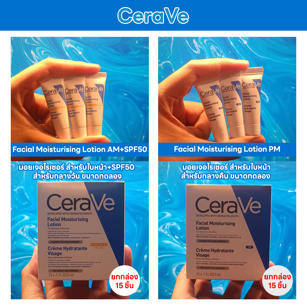 [ของแท้100% ฉลากไทย] CeraVe Facial Moisturising AM+SPF50 & PM เซราวี มอยเจอไรเซอร์ สำหรับใบหน้า ขนาด 3 มล. พร้อมส่ง