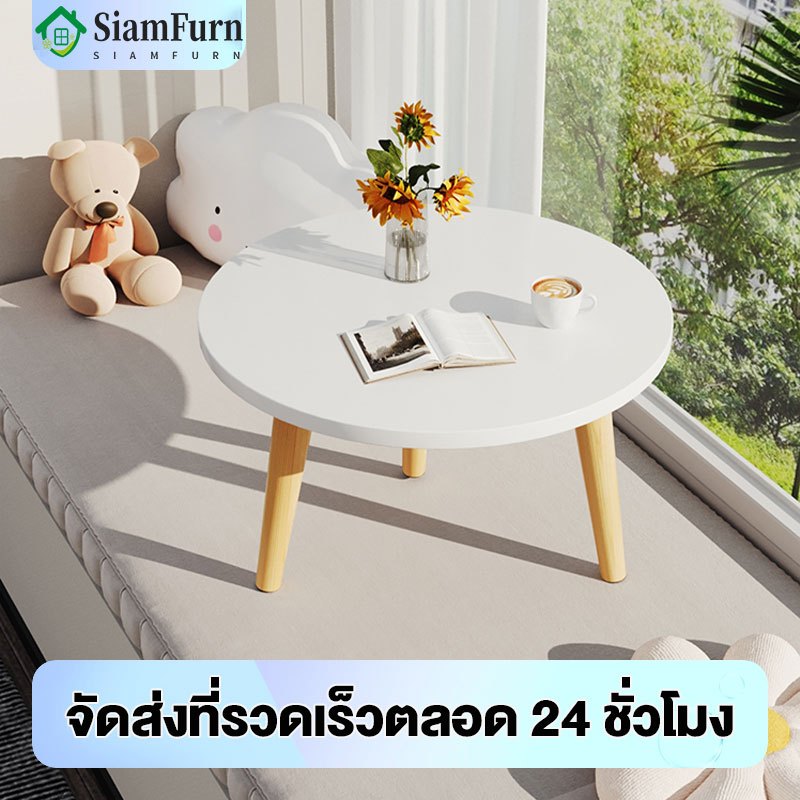 SF โต๊ะกาแฟ โต๊ะกลมมินิมอล 30/40/50/60cm ของแต่งบ้าน มินิมอล side table ห้องนอน สีขาว ห้องนั่งเล่น