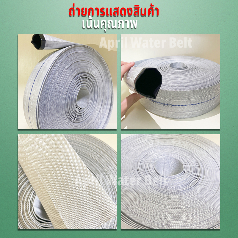 สายส่งน้ำ 1นิ้ว 1.5นิ้ว 2นิ้ว 2.5นิ้ว 3นิ้ว10-100เมตร สายยางดับเพลิง สายส่งPE หนาพิเศษ แรงดันสูง สายส่งน้ำผ้าใบ - รูปที่ 6