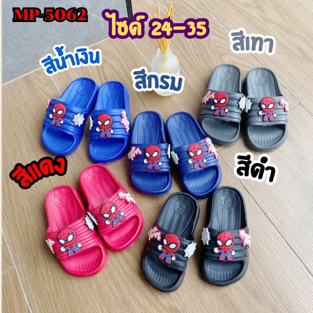 รองเท้าแตะแบบสวม ใสสบาย สีสันฉูดฉาด MP-5062