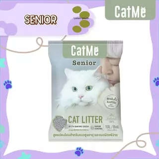CatMe Senior (10L) ทรายแมวภูเขาไฟ สูตรยับยั้งแบคทีเรีย สำหรับแมวสูงวัย แมวผิวแพ้ง่าย บรรจุ 8 กิโลกรัม