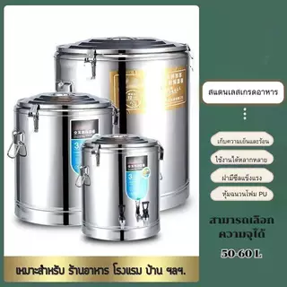 คูลเลอร์น้ำ ถังน้ำสแตนเลส ถังใสน้ำ มีขนาด26/36/50/60