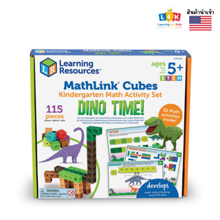 [อายุ 5+] ชุดลูกบาศก์ไดโนเสาร์ พัฒนาทักษะ STEM สำหรับเด็ก (M…