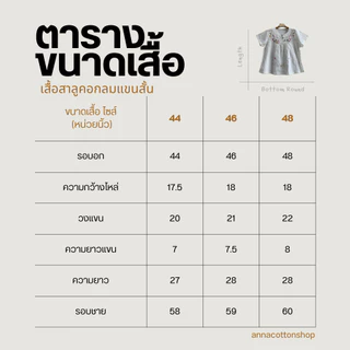 เสื้อผ้าฝ้ายสาลูสีขาวมะลิ คอจังโก้แขนสั้นงานปักถักมือ ลายดอกไม้ สวมใส่เย็นสบาย ไม่กลัวร้อน ตลอด Summer มีขนาด 38-48 นิ้ว