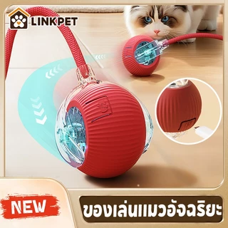 ลูกบอลแมว ของเล่นแมว ลูกบอลสุนัข หมุนได้360องศา เรืองแสง ของเล่นแมวอัจฉริยะ พร้อมสายชาร์จ