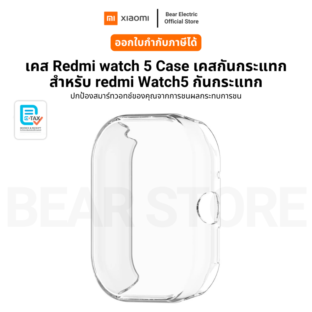 เคส Redmi watch 5 Case เคสกันกระแทก สําหรับ redmi Watch5 กันกระแทก