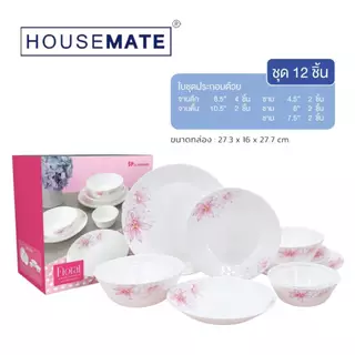 FR-12pcs/set เซ็ทจานชามโอปอล 12 ชิ้น ลาย Floral ( สั่งได้สูงสุดต่อออเดอร์ 2 เซ็ท ) ( พร้อมส่ง )