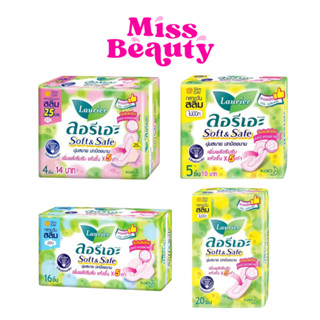 Laurier Soft & Sate ลอรีเอะ ผ้าอนามัย ซอฟท์ แอนด์ เซฟ สลิม ก…